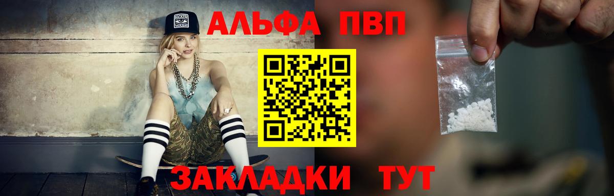 A PVP VHQ Электрогорск