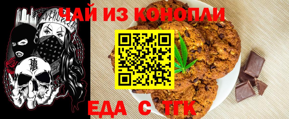 Cannafood марихуана Электрогорск