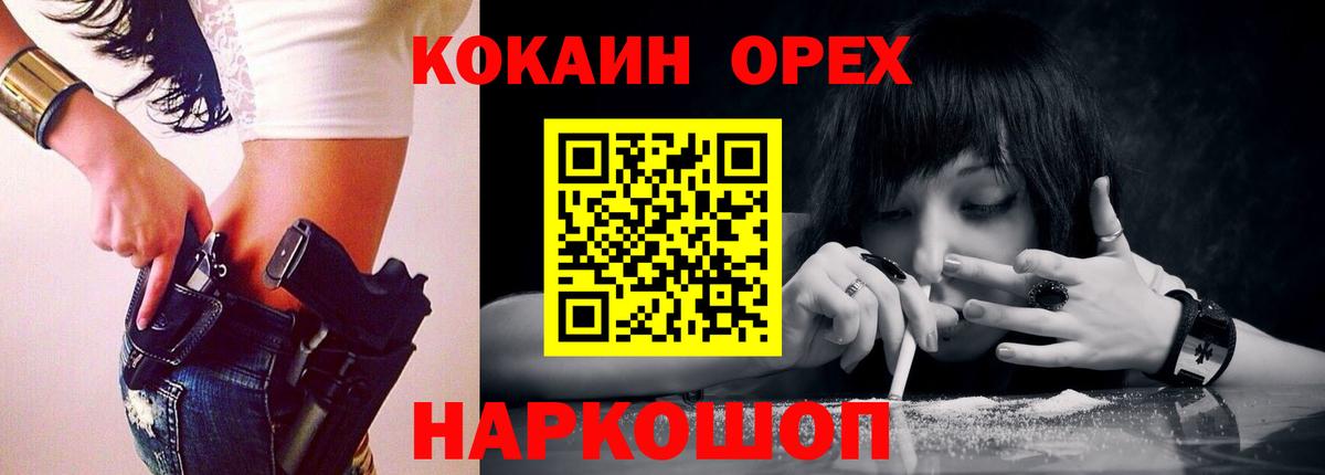 Cocaine  КОКАИН 98%  Электрогорск  Вход с VPN  КОКАИН Columbia 