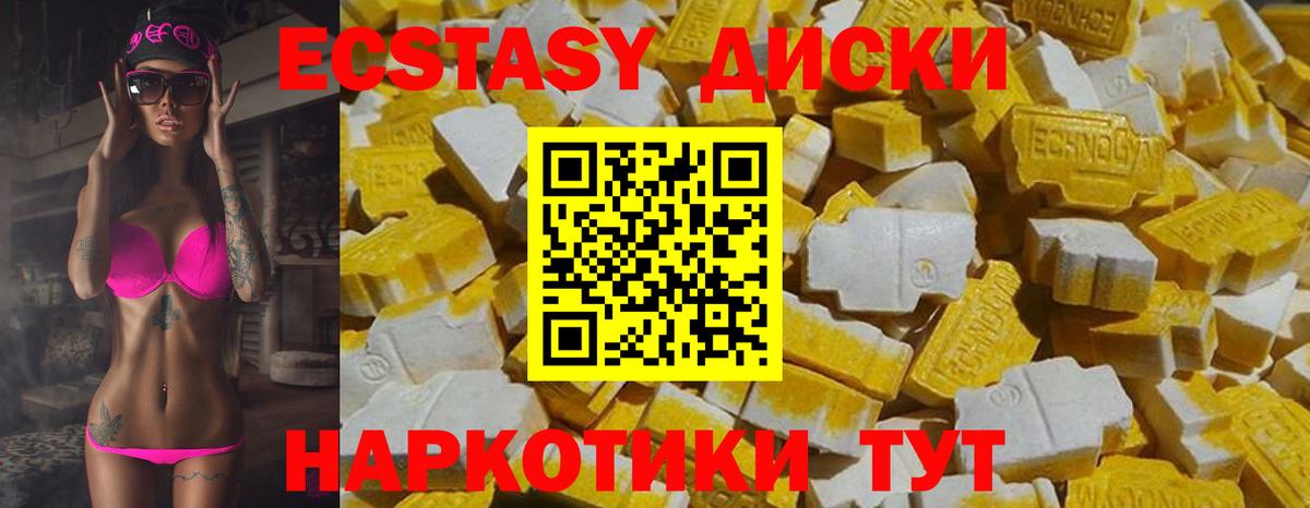 Ecstasy 250 мг  Экстази  Вход с VPN  kraken ONION  Ecstasy 99%  Электрогорск 