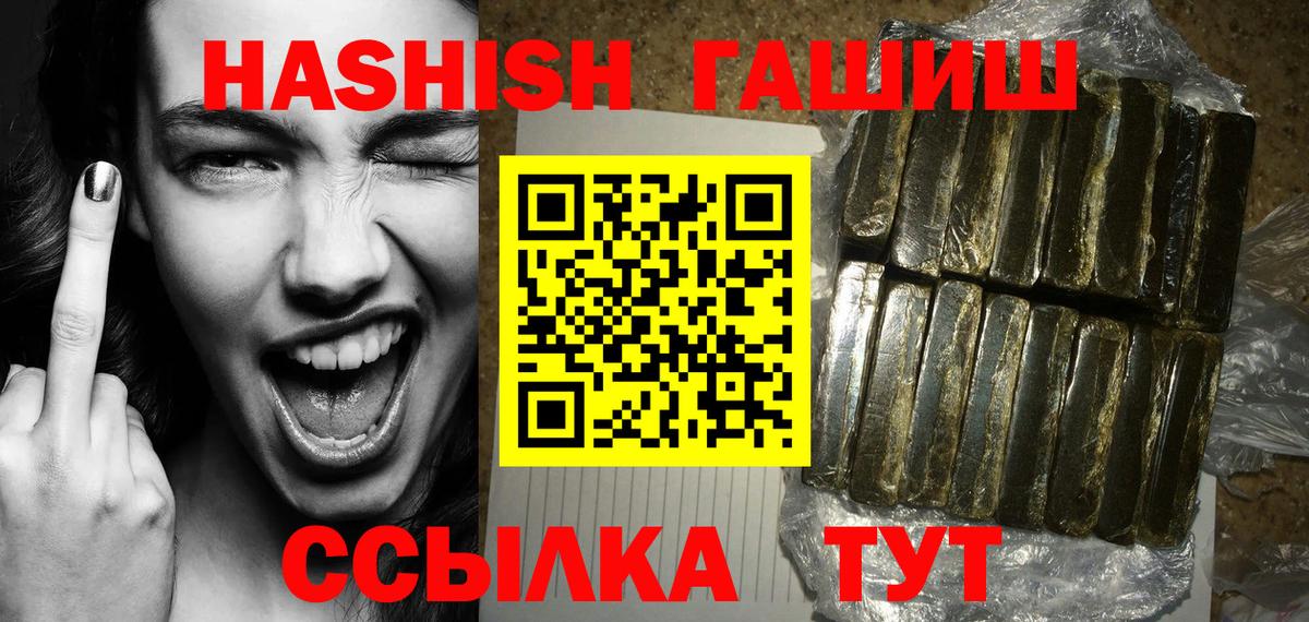 ГАШ hashish  ГАШИШ AMNESIA HAZE  Гашиш  Вход с VPN  Электрогорск 