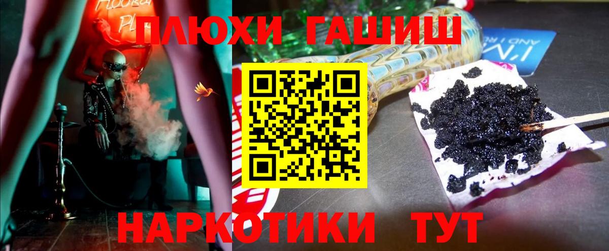 ГАШИШ Изолятор Электрогорск