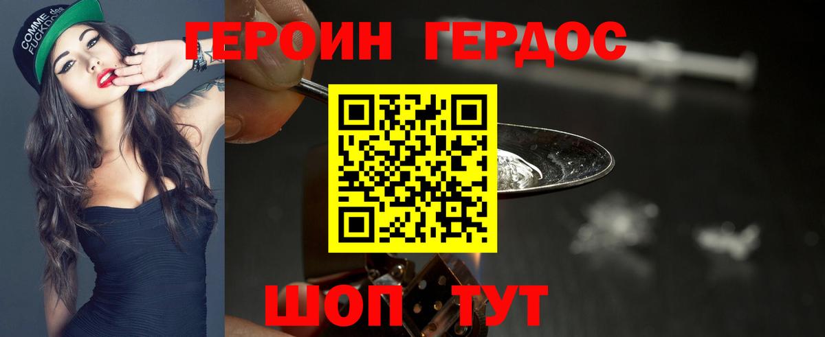 Электрогорск  Героин белый  Вход с VPN 