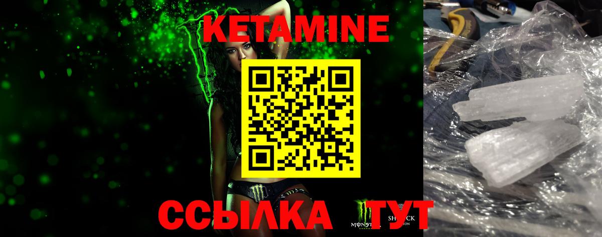 КЕТАМИН VHQ  Вход с VPN  ОМГ ОМГ ССЫЛКА  Кетамин ketamine  Электрогорск 