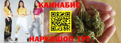 каннабис Наро-Фоминск