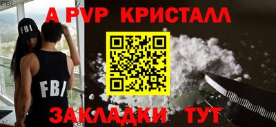 Альфа ПВП Бузулук