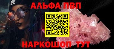 альфа пвп VHQ Бугуруслан