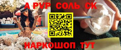 винт Будённовск