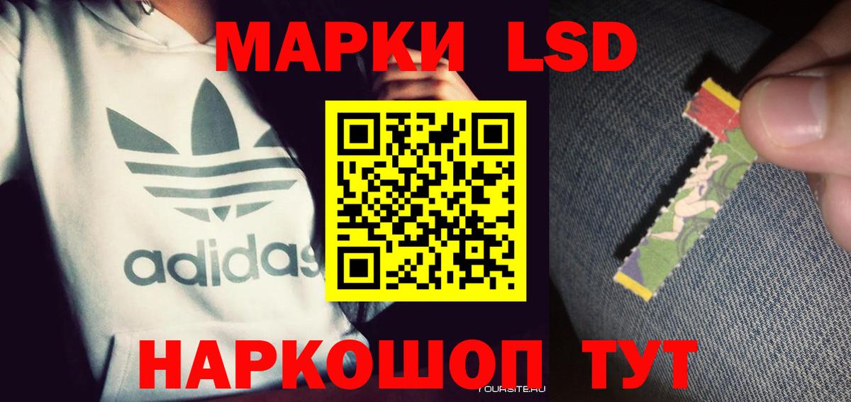 ЛСД экстази кислота  LSD-25 экстази ecstasy  Вход с VPN  Электрогорск 