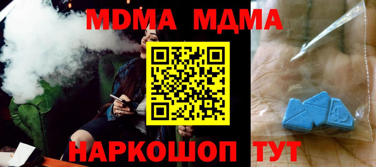 МДМА VHQ  Вход с VPN  МДМА  Электрогорск 
