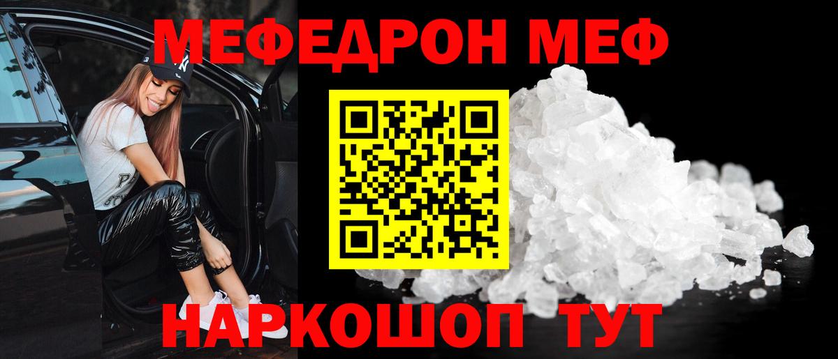 Меф мяу мяу мука Электрогорск