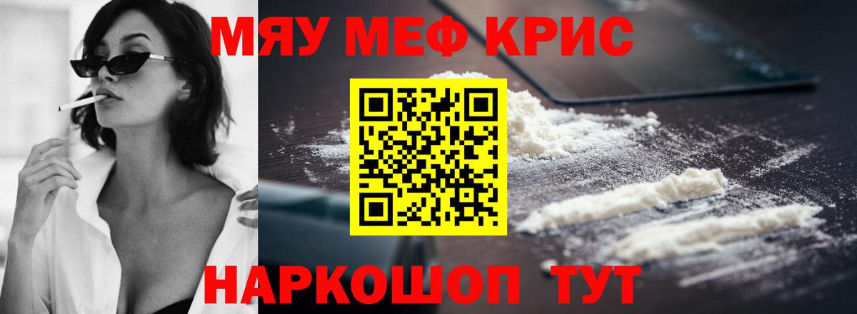 МЕФ  Вход с VPN  Электрогорск  гидра ССЫЛКА  МЯУ-МЯУ 4 MMC  Меф 