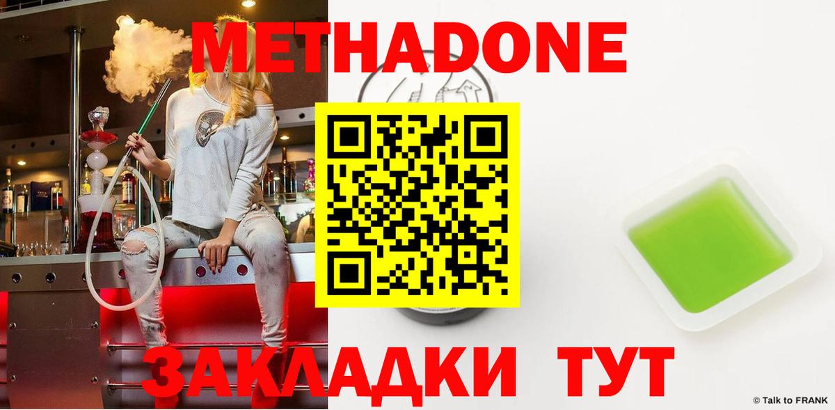 Метадон мёд  Вход с VPN  Электрогорск  МЕТАДОН белоснежный 