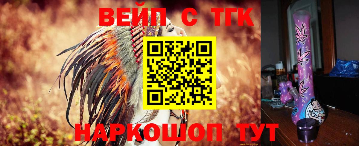 ТГК Wax  Вход с VPN  Электрогорск 