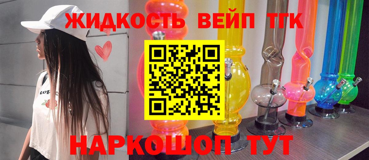 БУТИРАТ Электрогорск